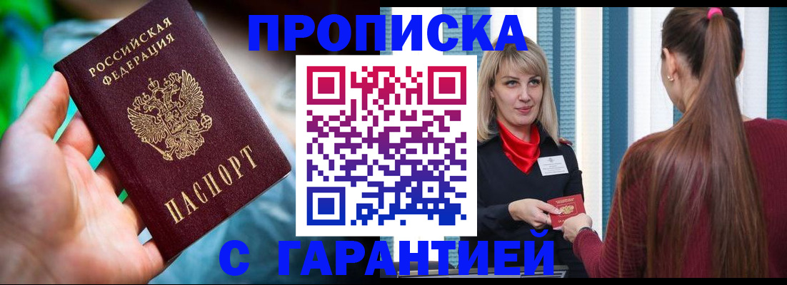 временная регистрация адрес в Ставропольском крае