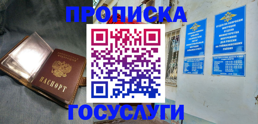 временная регистрация гарантия в Ставропольском крае