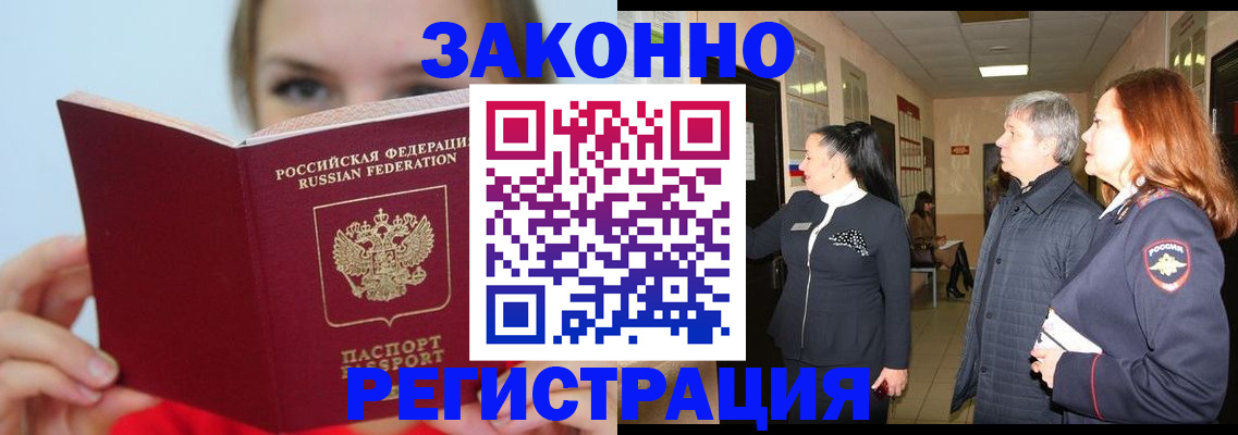 временная регистрация в квартире в Ставропольском крае