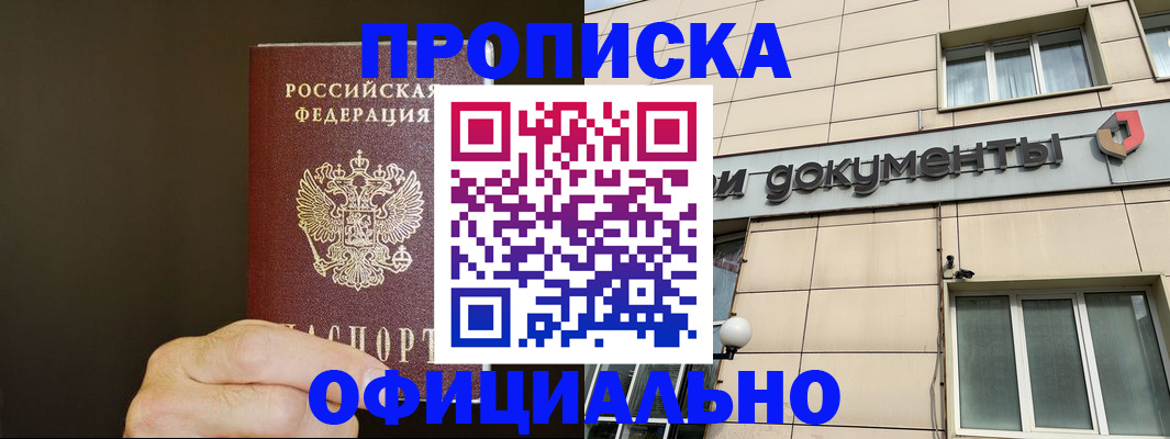 найти адрес прописки в Ставропольском крае
