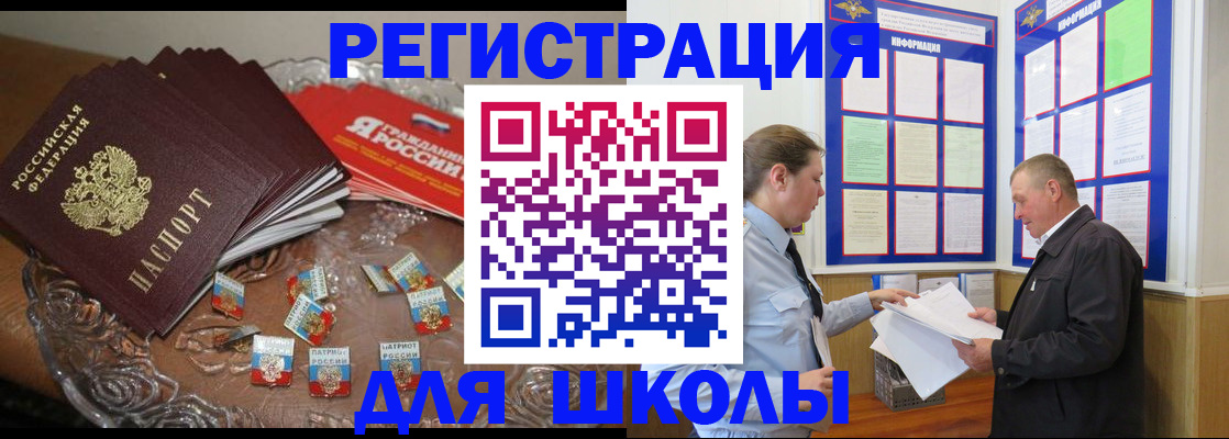 регистрация в Ставропольском крае