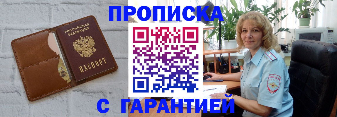 прописка поиск в Ставропольском крае