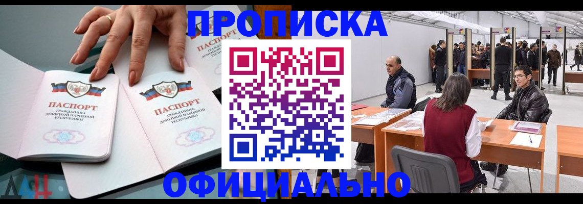 временная регистрация гарантия в Ставропольском крае