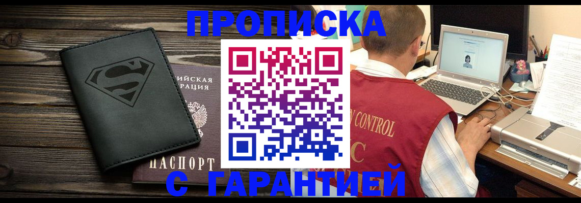 временная регистрация госуслуги в Ставропольском крае